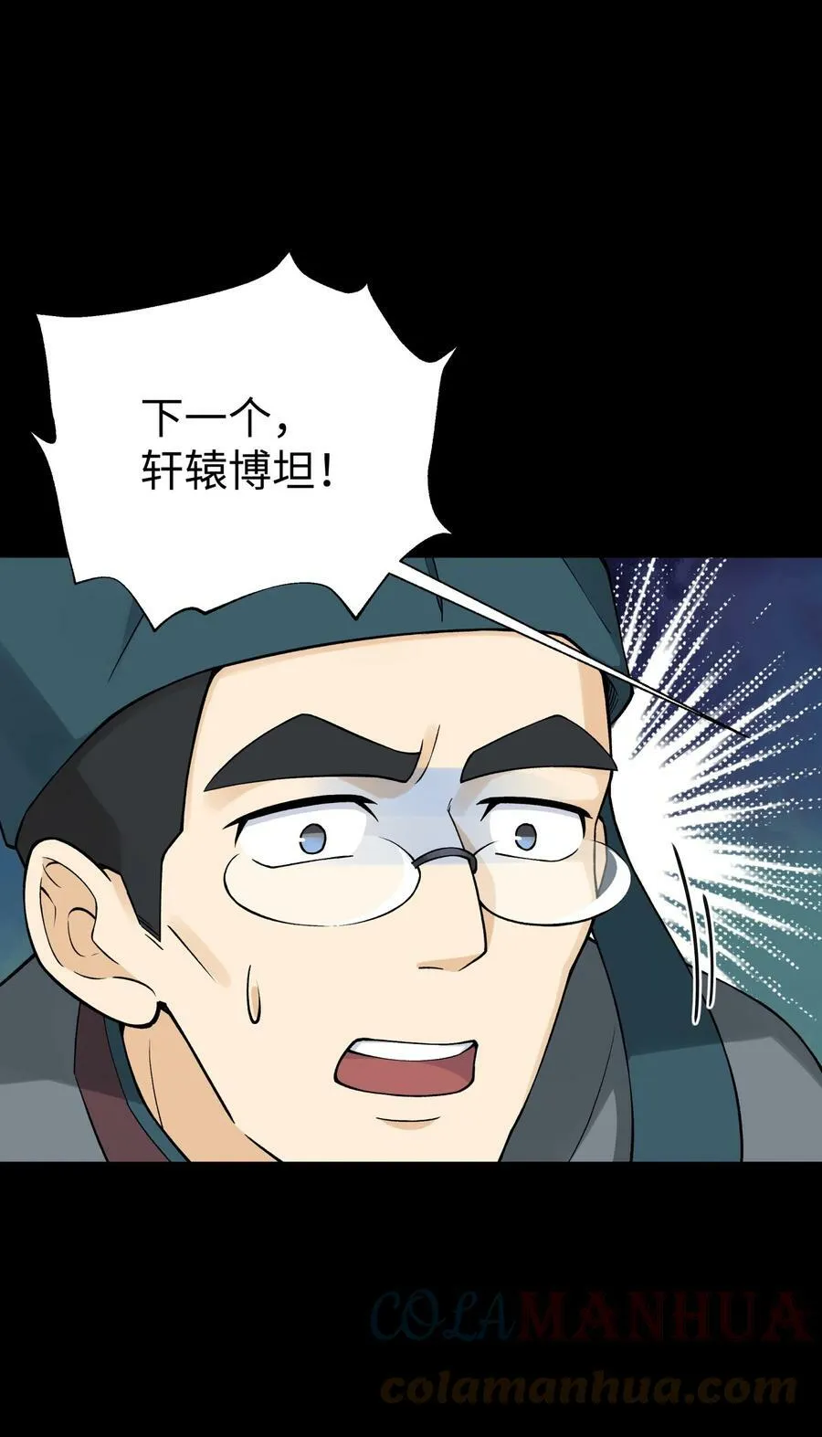 174 他们不让我出书 第76页