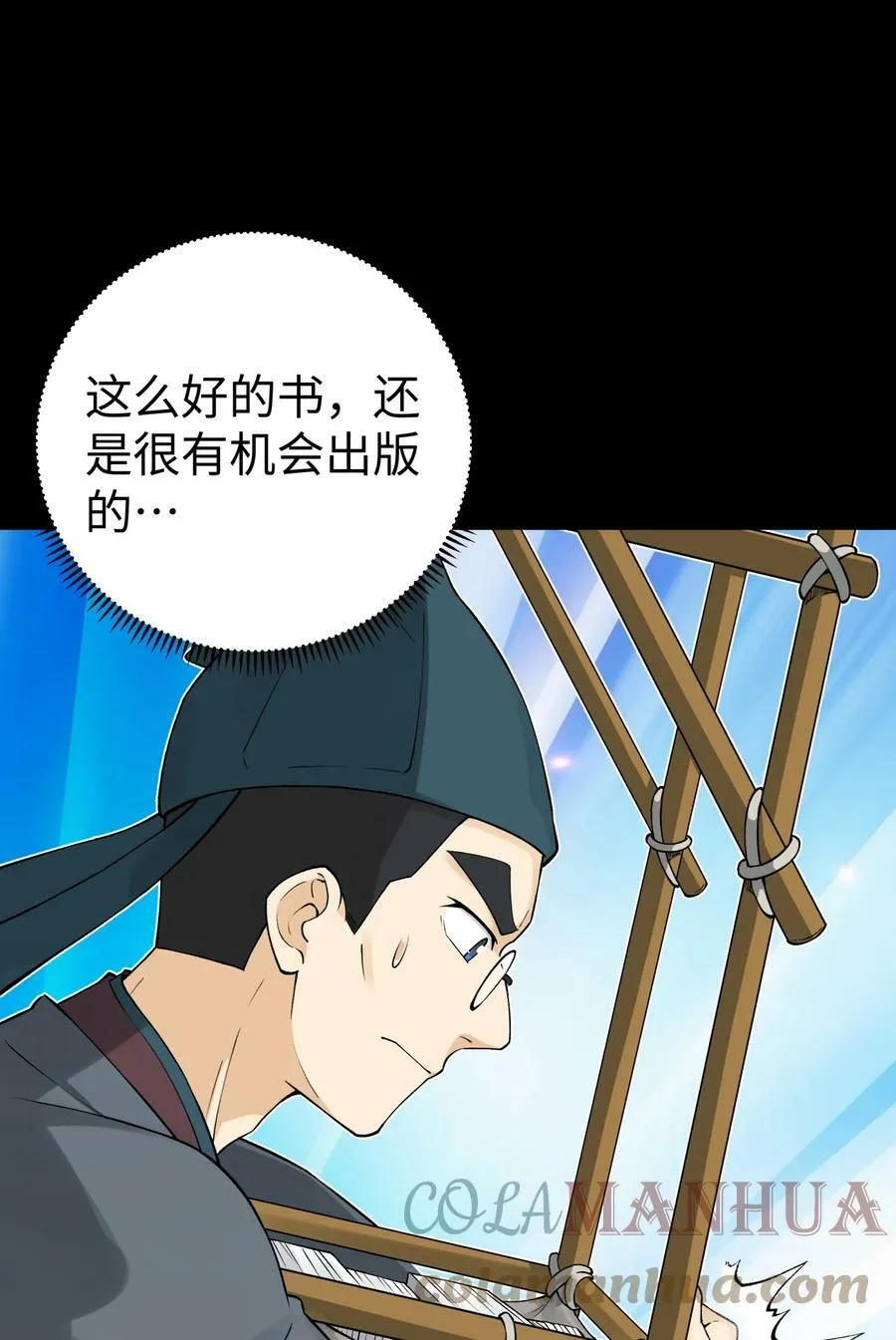 174 他们不让我出书 第58页