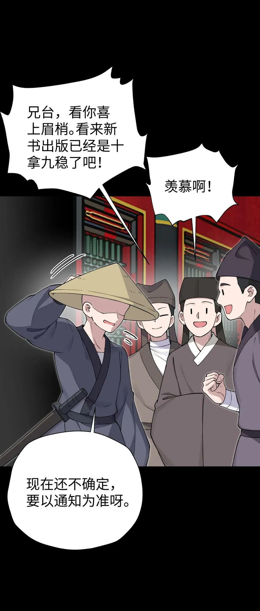 174 他们不让我出书 第68页
