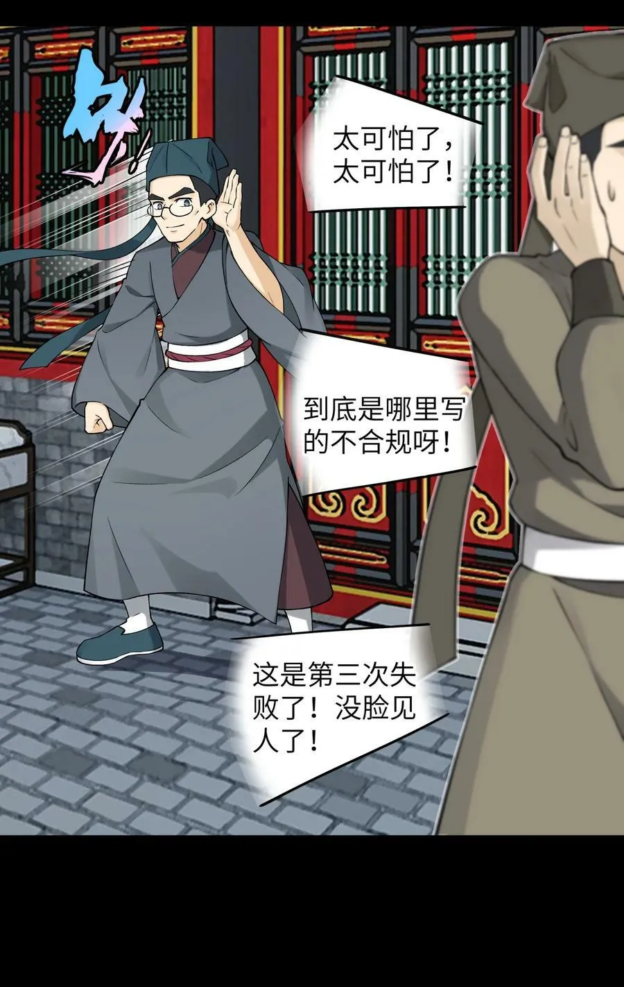 174 他们不让我出书 第63页