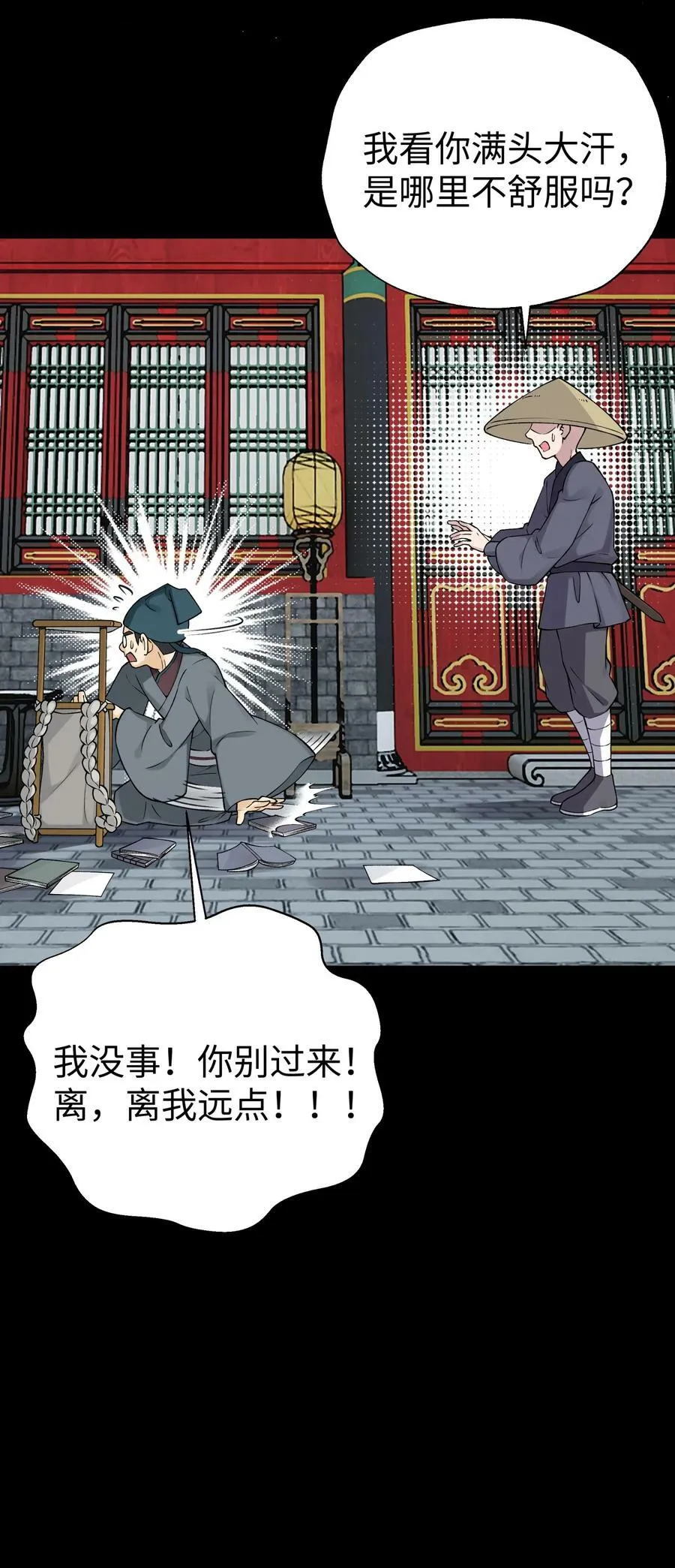 174 他们不让我出书 第50页