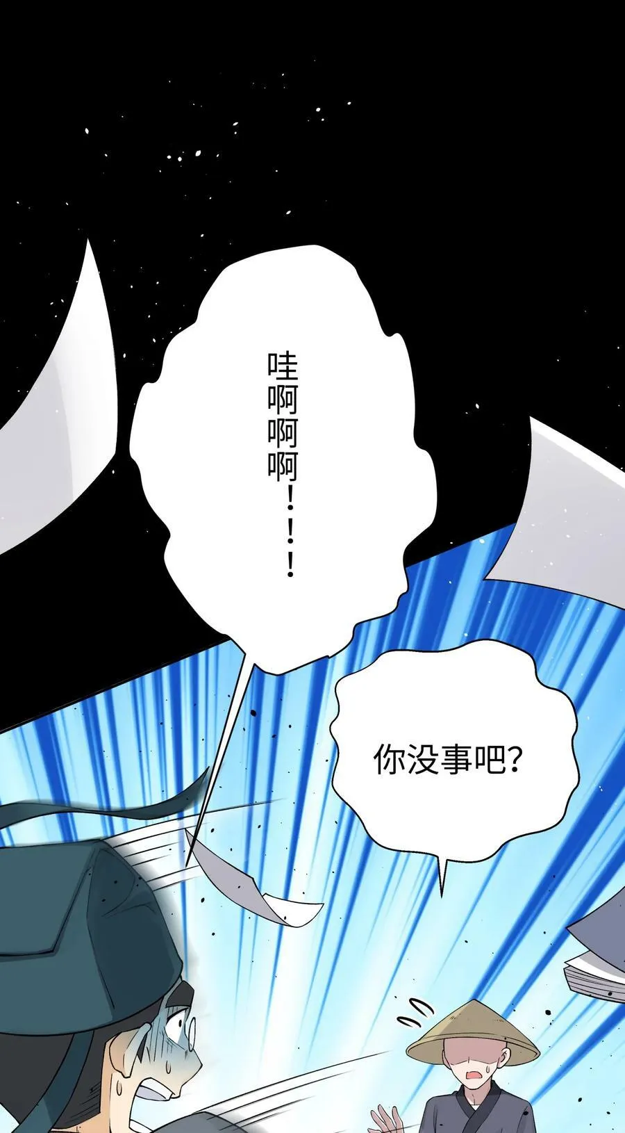 174 他们不让我出书 第48页
