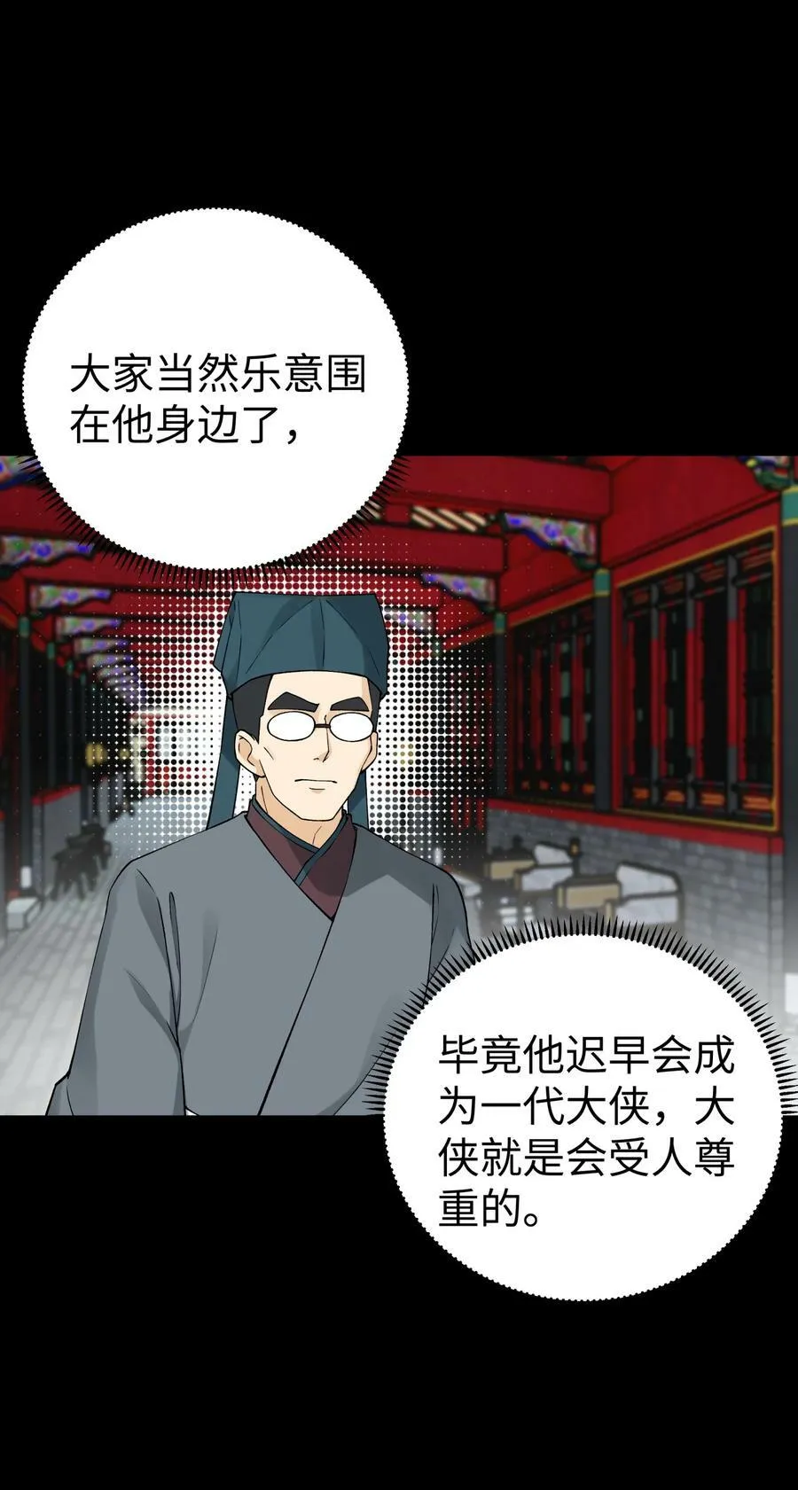 174 他们不让我出书 第71页