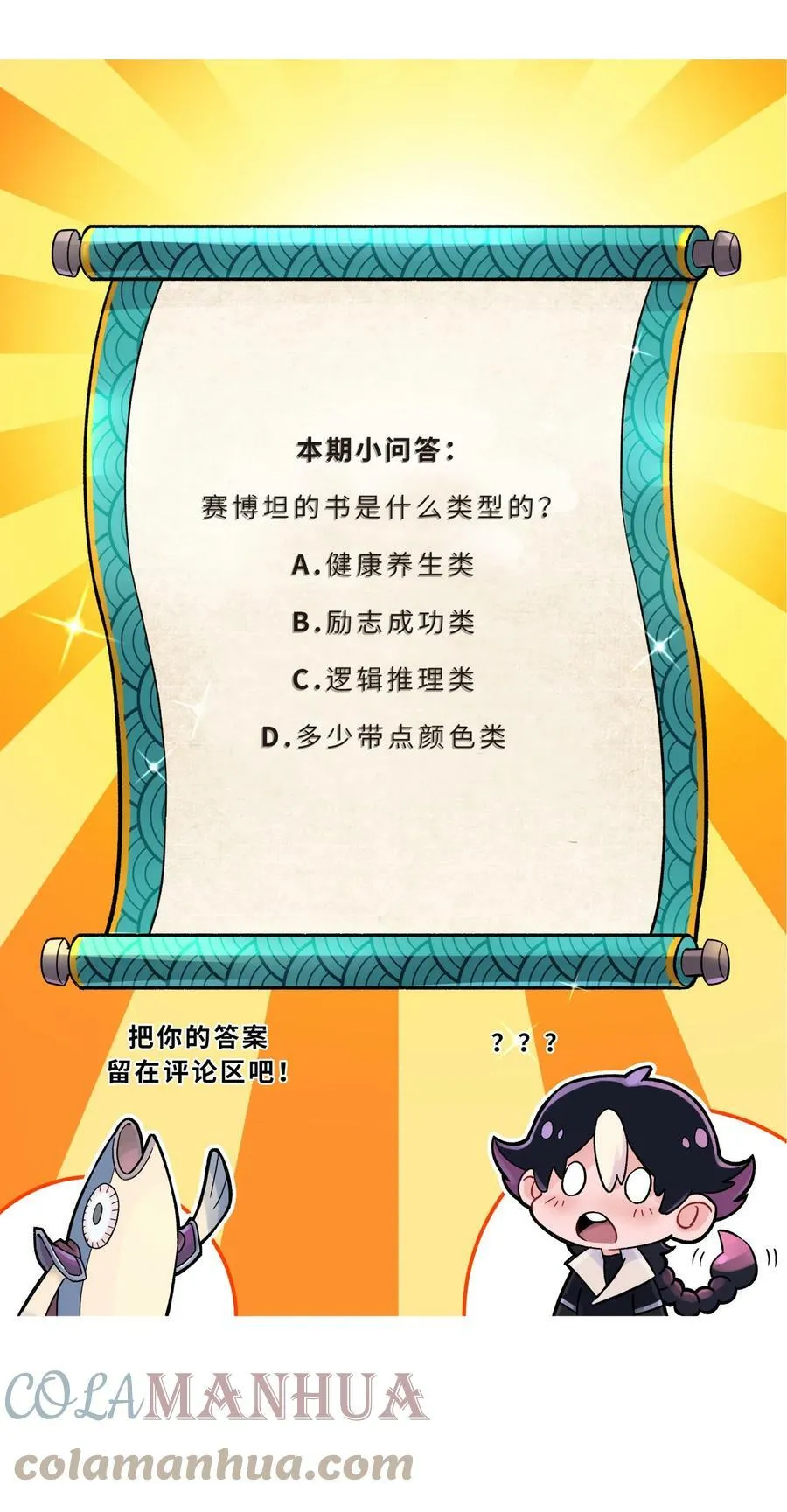 174 他们不让我出书 第82页
