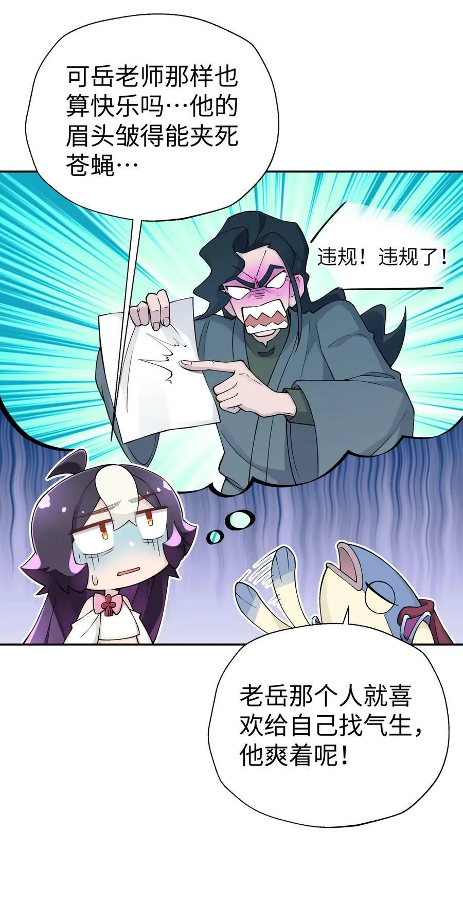 174 他们不让我出书 第8页