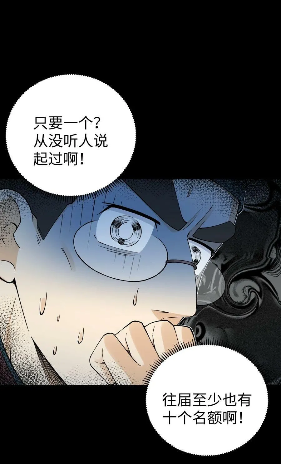 174 他们不让我出书 第66页