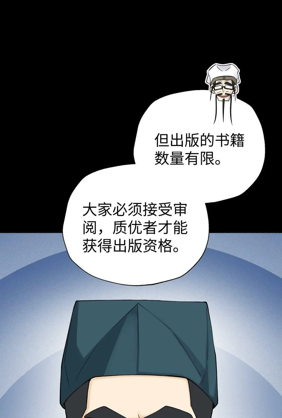 174 他们不让我出书 第38页