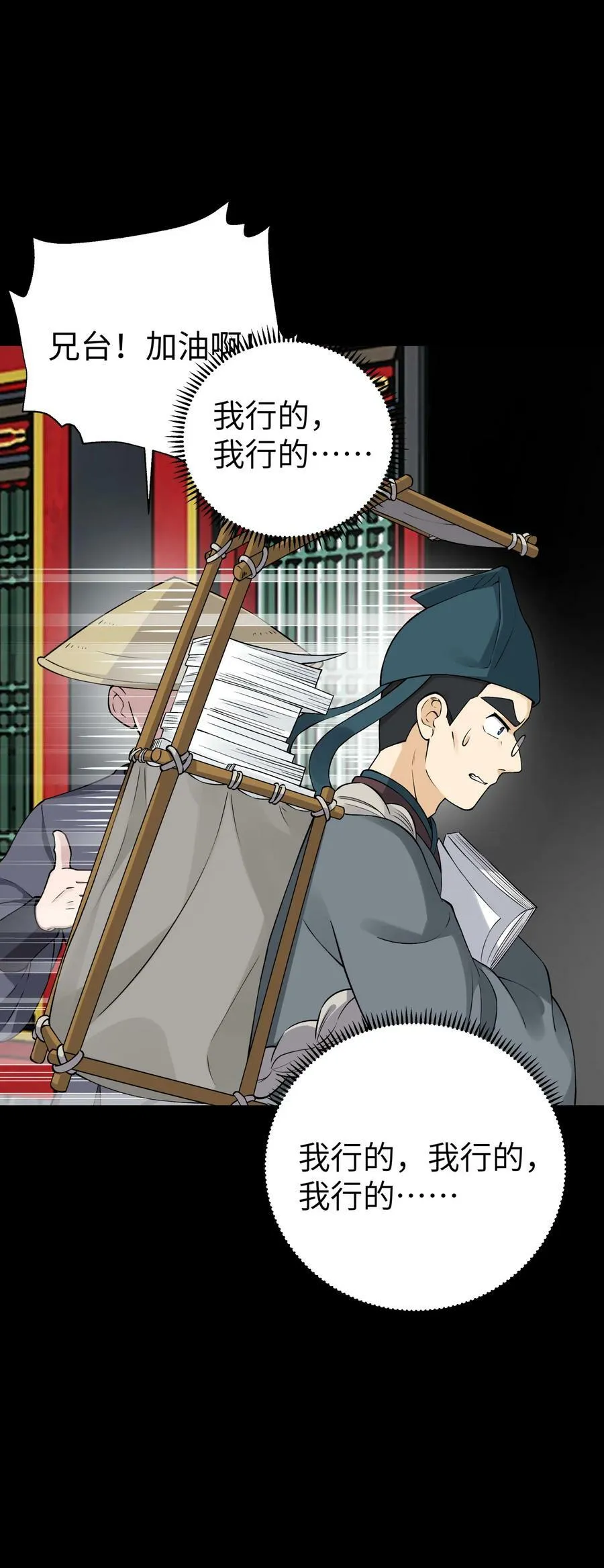 174 他们不让我出书 第77页