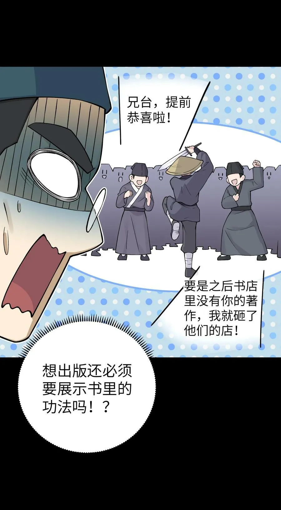 174 他们不让我出书 第45页