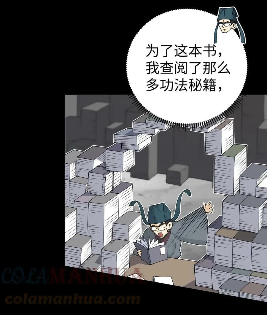 174 他们不让我出书 第55页