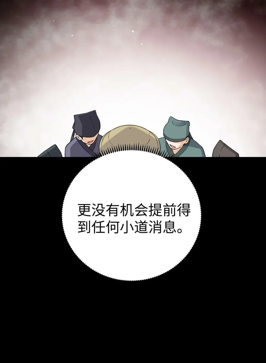 174 他们不让我出书 第75页
