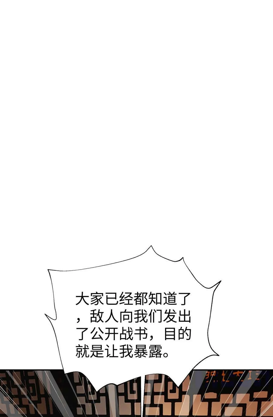 174 他们不让我出书 第17页