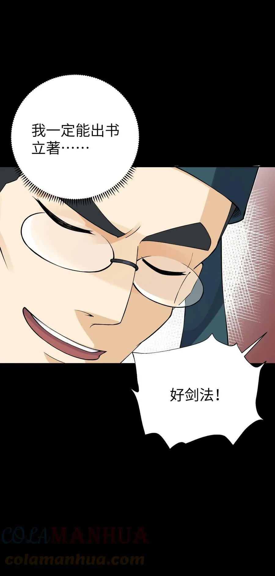 174 他们不让我出书 第43页