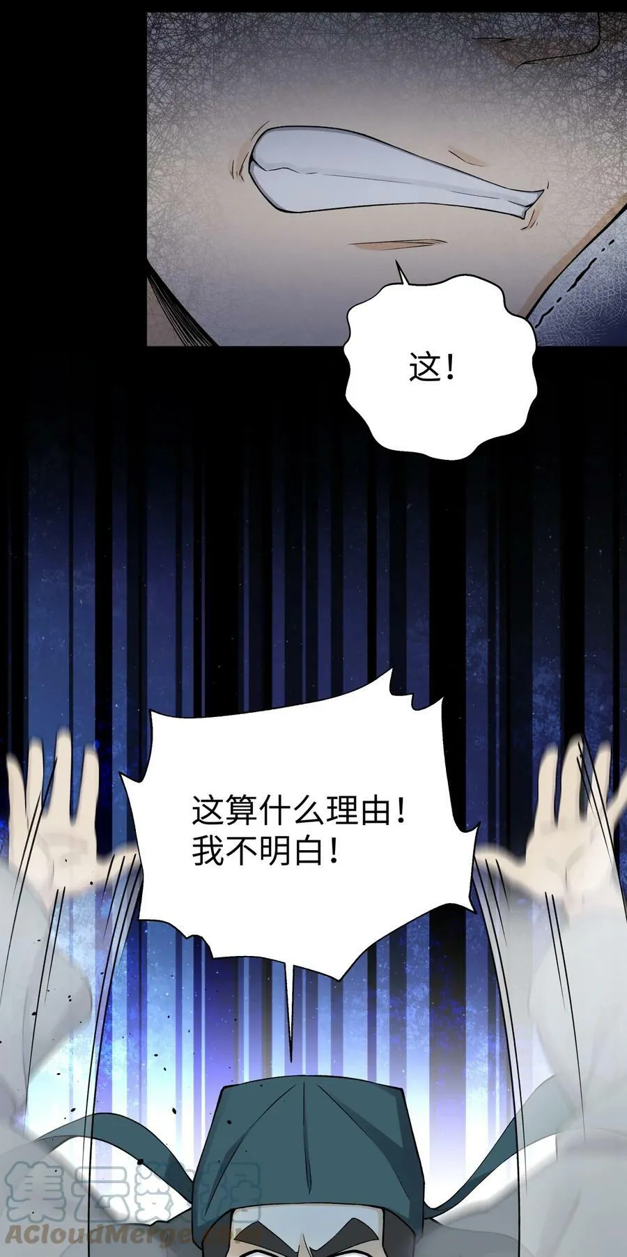 175 拒绝的理由 第46页