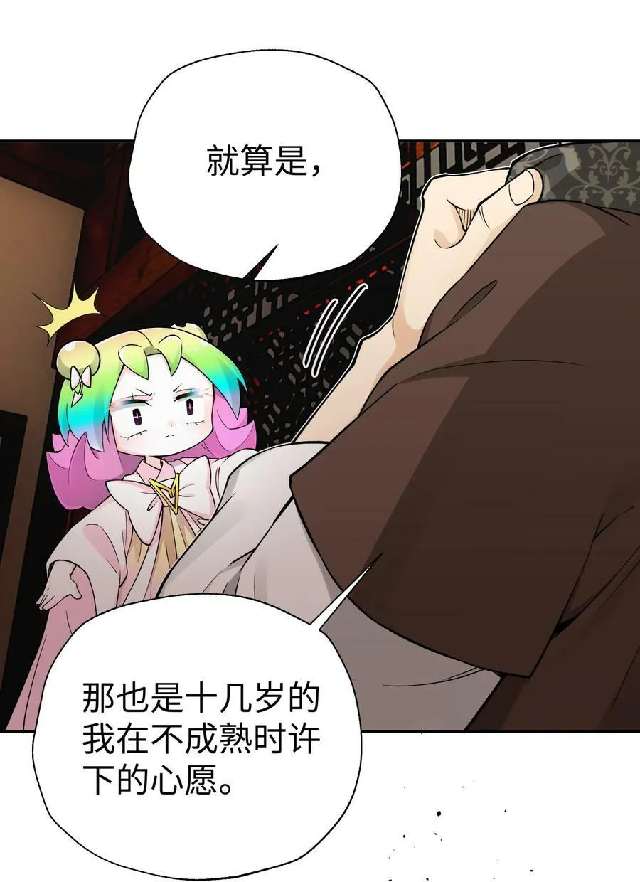 175 拒绝的理由 第69页