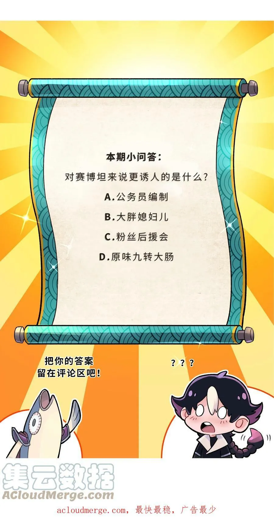 175 拒绝的理由 第76页