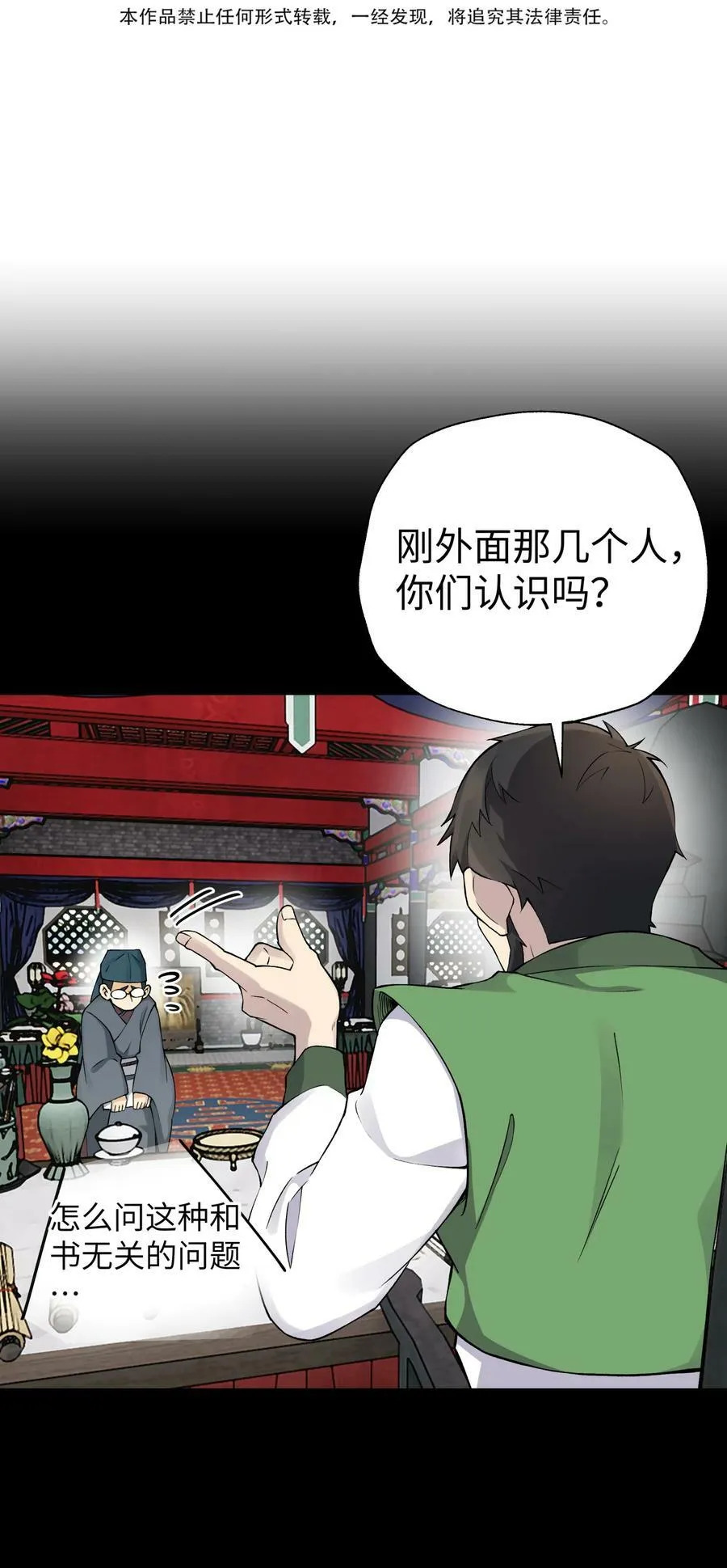 175 拒绝的理由 第11页