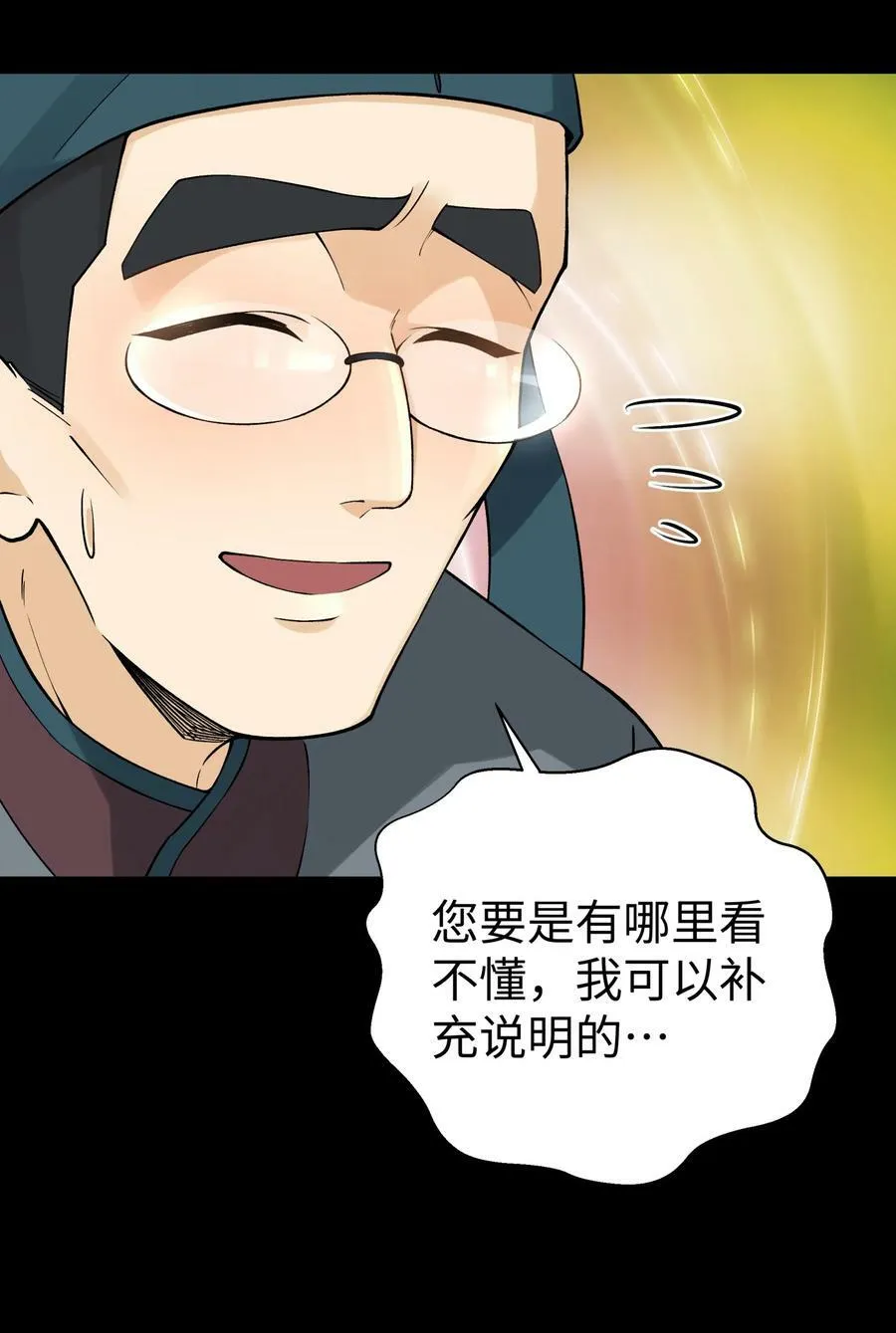 175 拒绝的理由 第21页