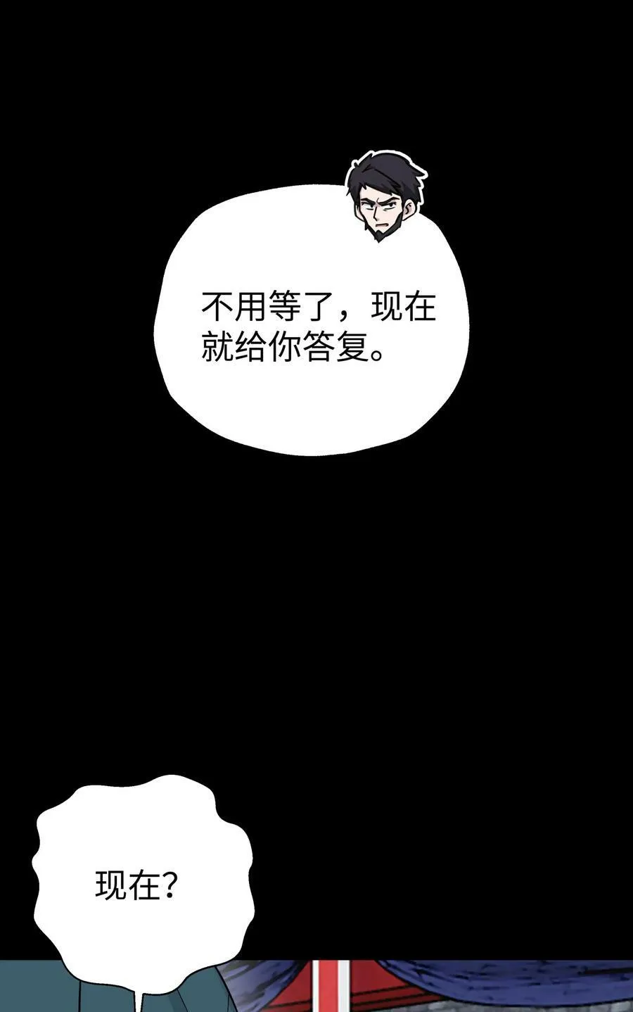 175 拒绝的理由 第33页
