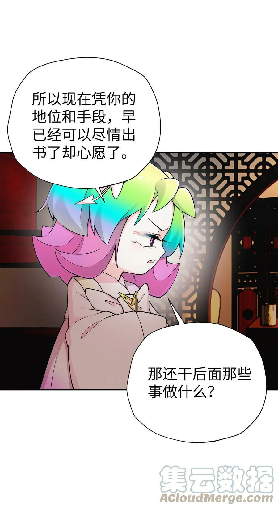 175 拒绝的理由 第67页