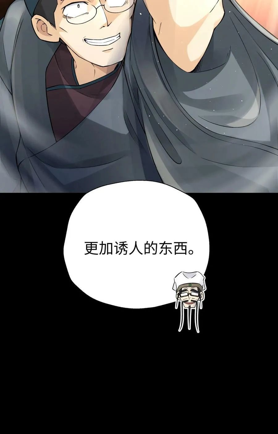 175 拒绝的理由 第75页