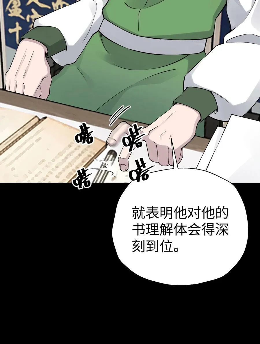 175 拒绝的理由 第27页