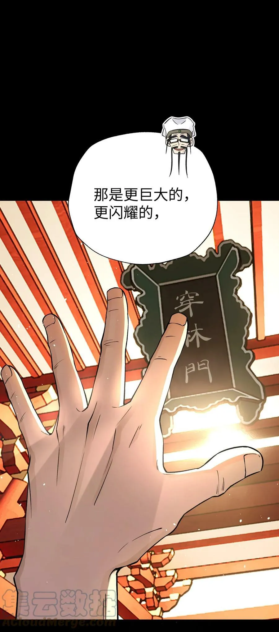 175 拒绝的理由 第73页