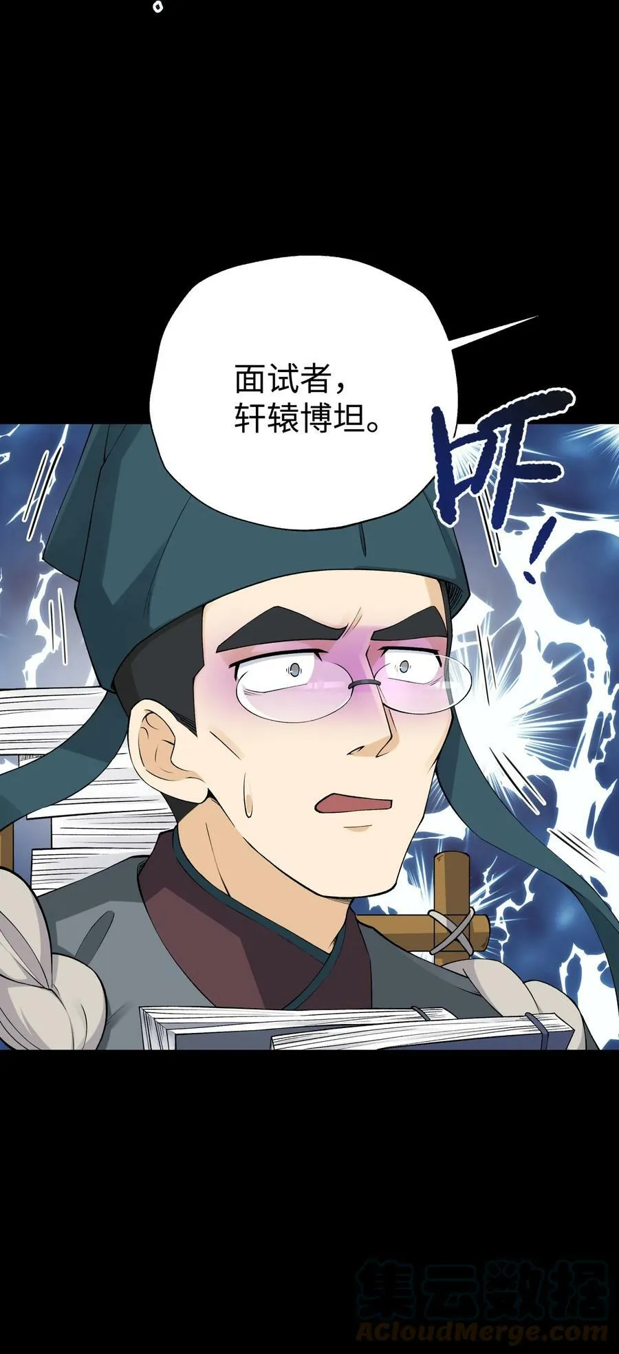 175 拒绝的理由 第4页