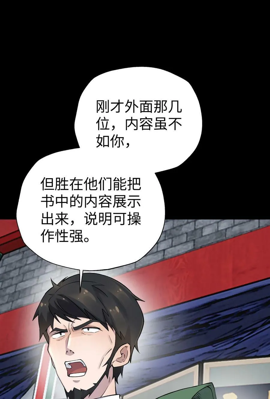 175 拒绝的理由 第50页