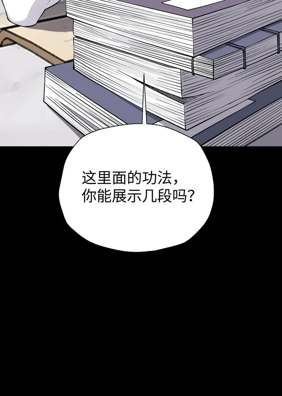 175 拒绝的理由 第24页