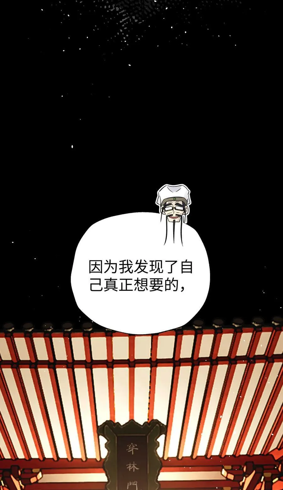175 拒绝的理由 第71页