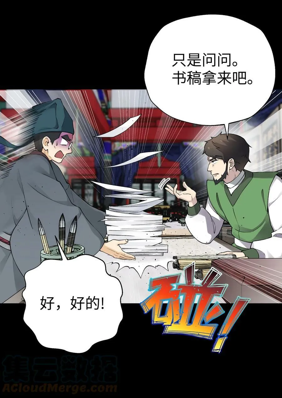 175 拒绝的理由 第16页
