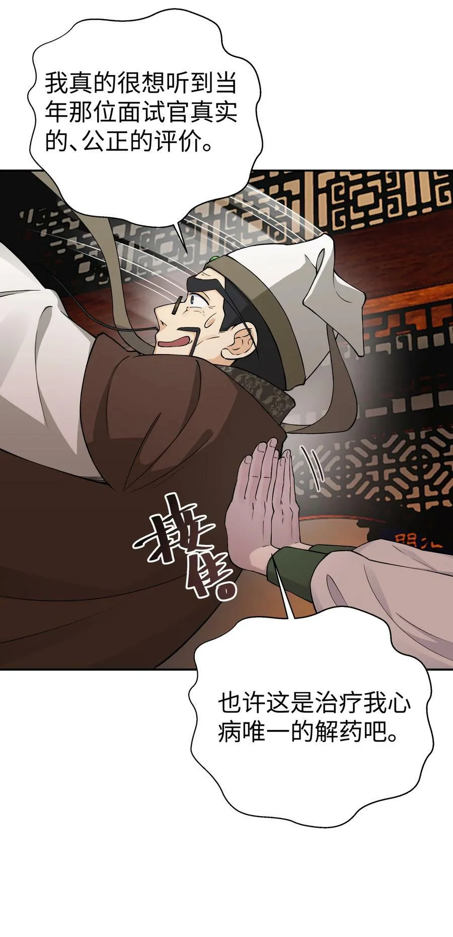 175 拒绝的理由 第59页