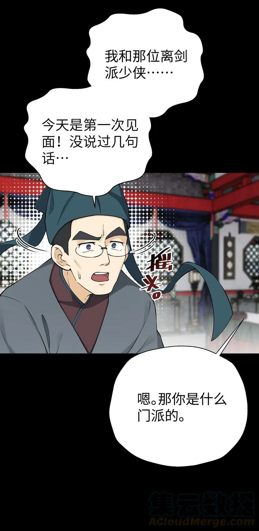 175 拒绝的理由 第13页