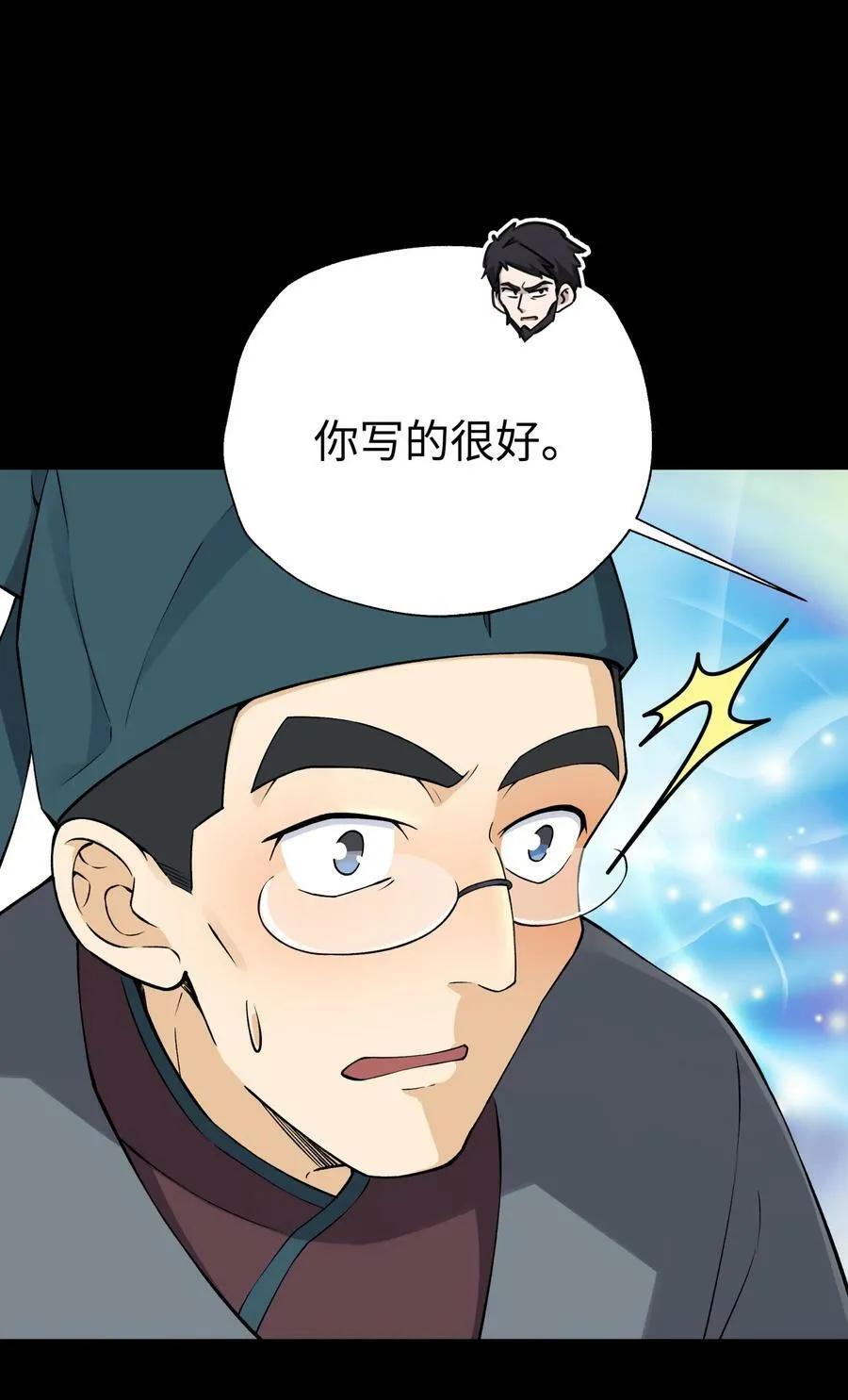 175 拒绝的理由 第35页