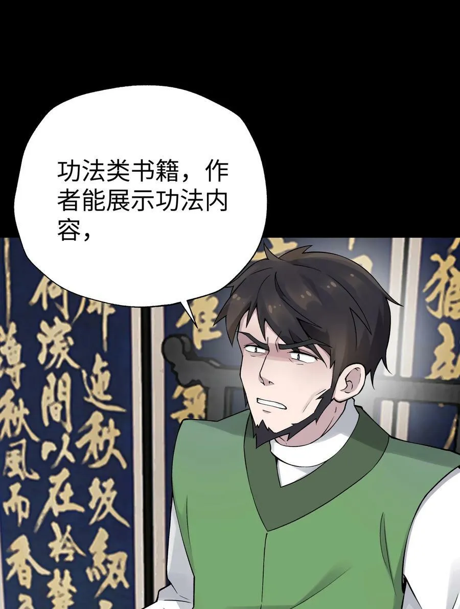175 拒绝的理由 第26页