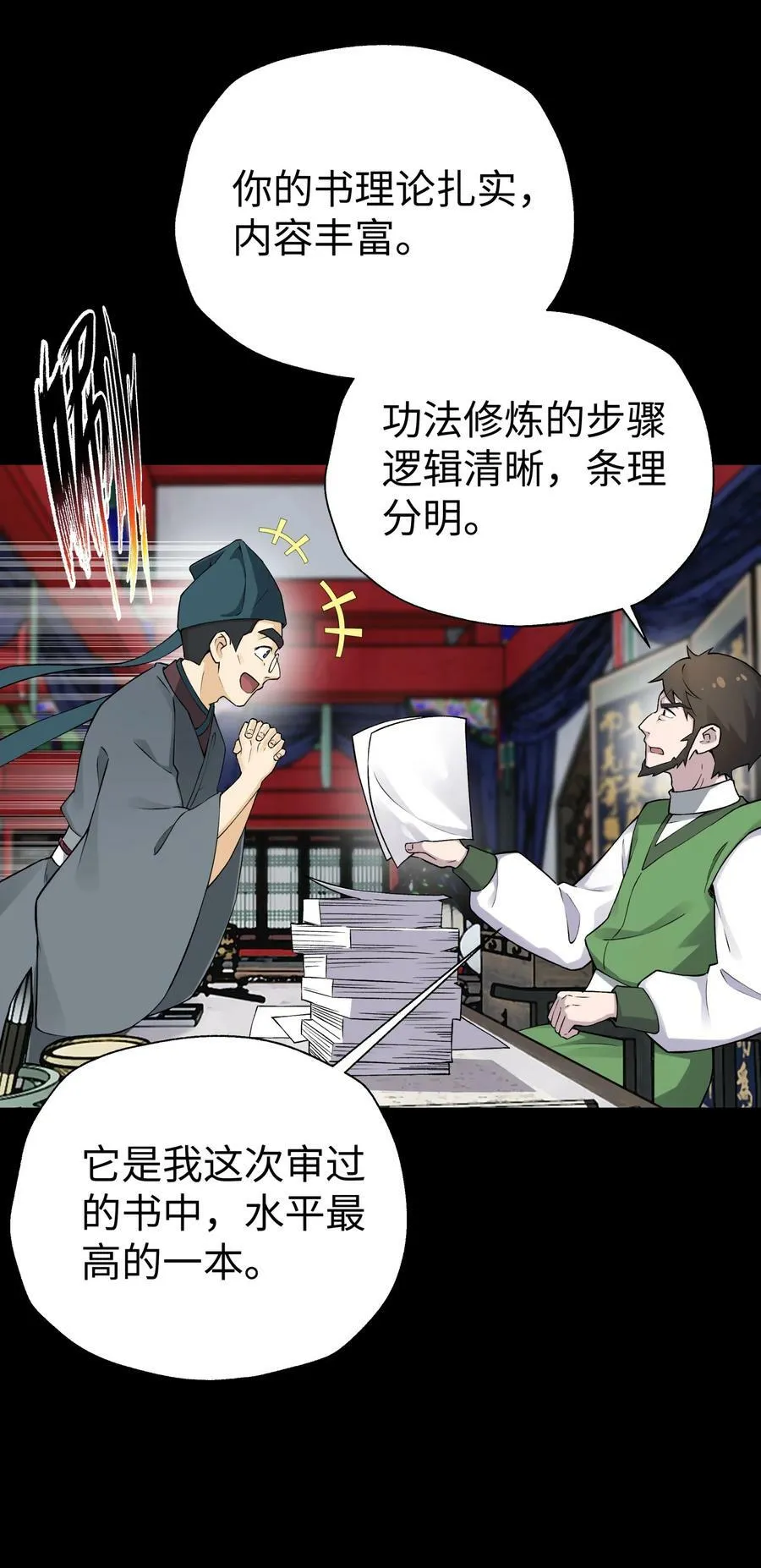 175 拒绝的理由 第36页