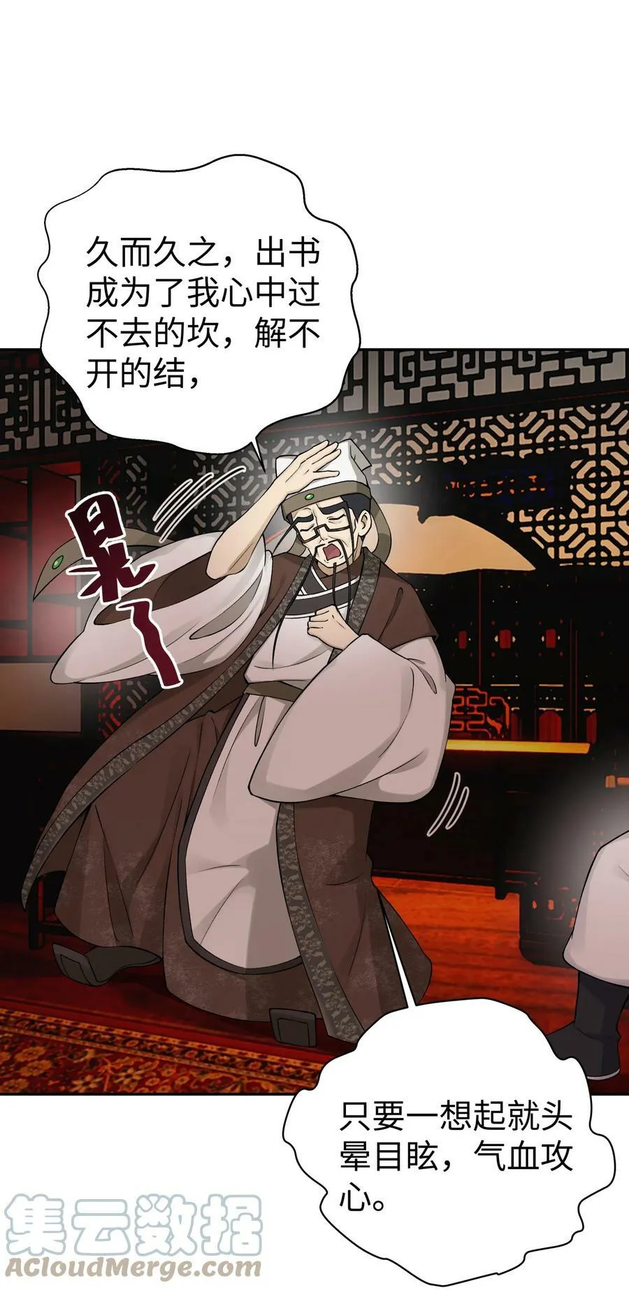 175 拒绝的理由 第58页