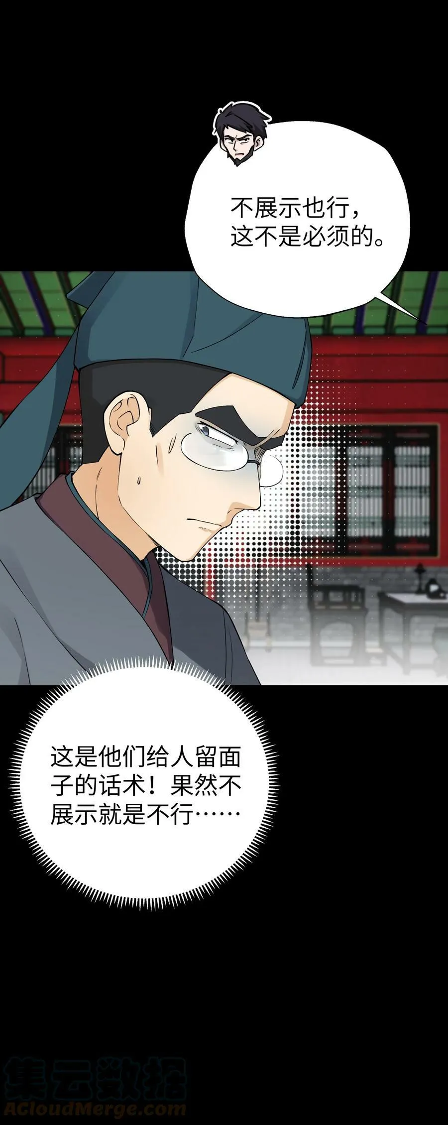 175 拒绝的理由 第28页