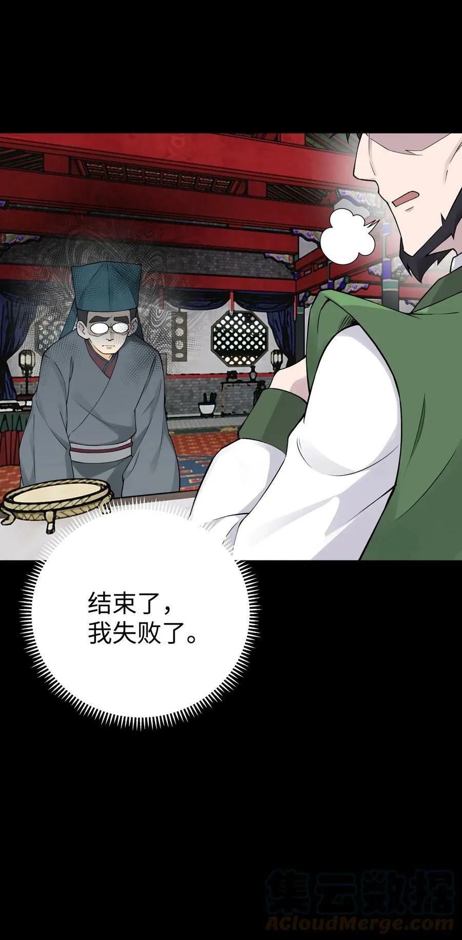 175 拒绝的理由 第31页