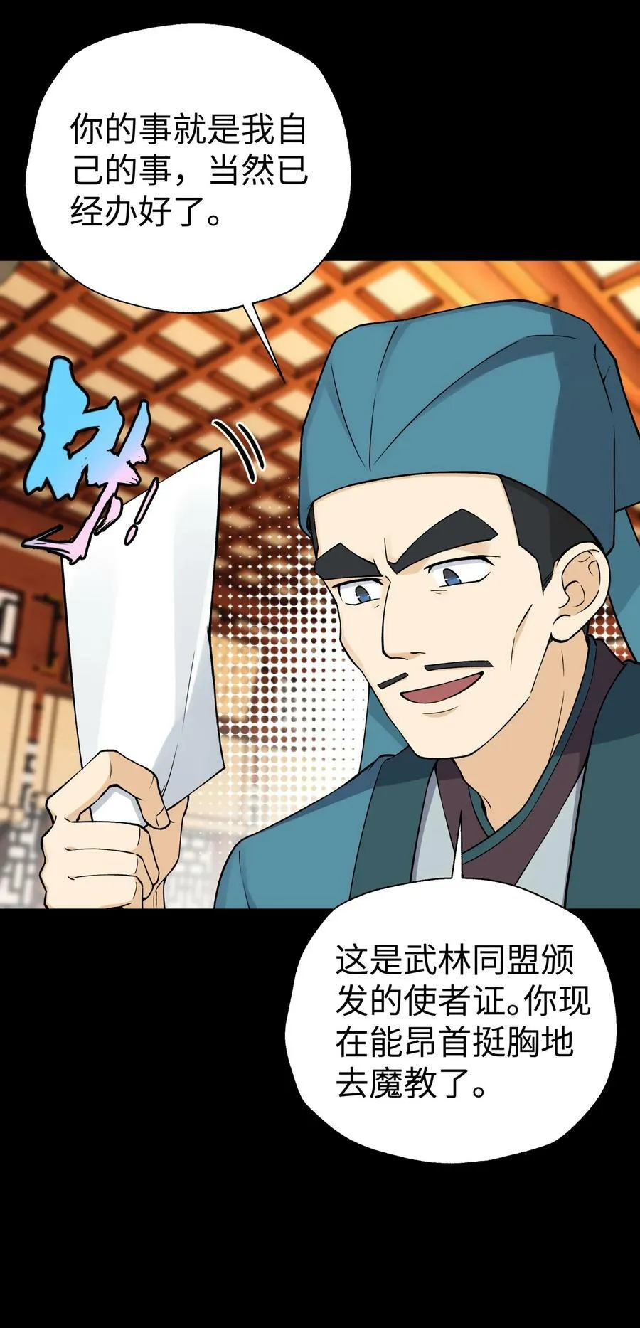 176 你存在的最大价值 第44页