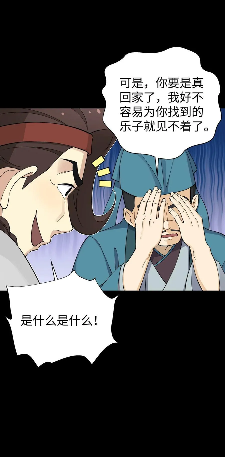 176 你存在的最大价值 第29页
