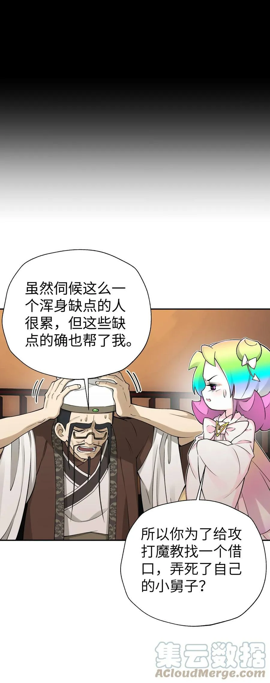 176 你存在的最大价值 第58页