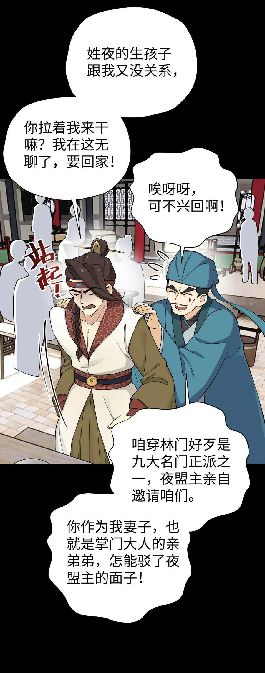 176 你存在的最大价值 第27页