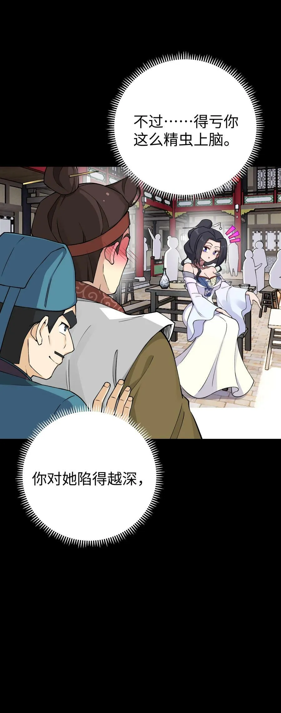 176 你存在的最大价值 第36页