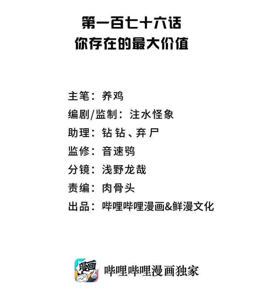 176 你存在的最大价值 第11页