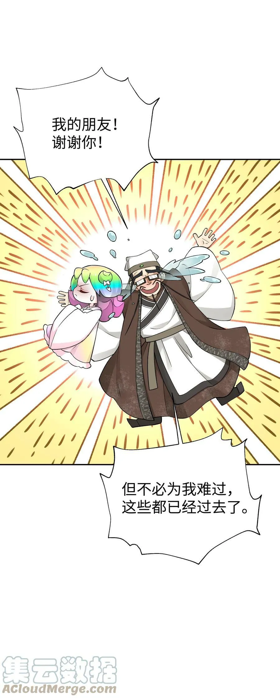 176 你存在的最大价值 第19页