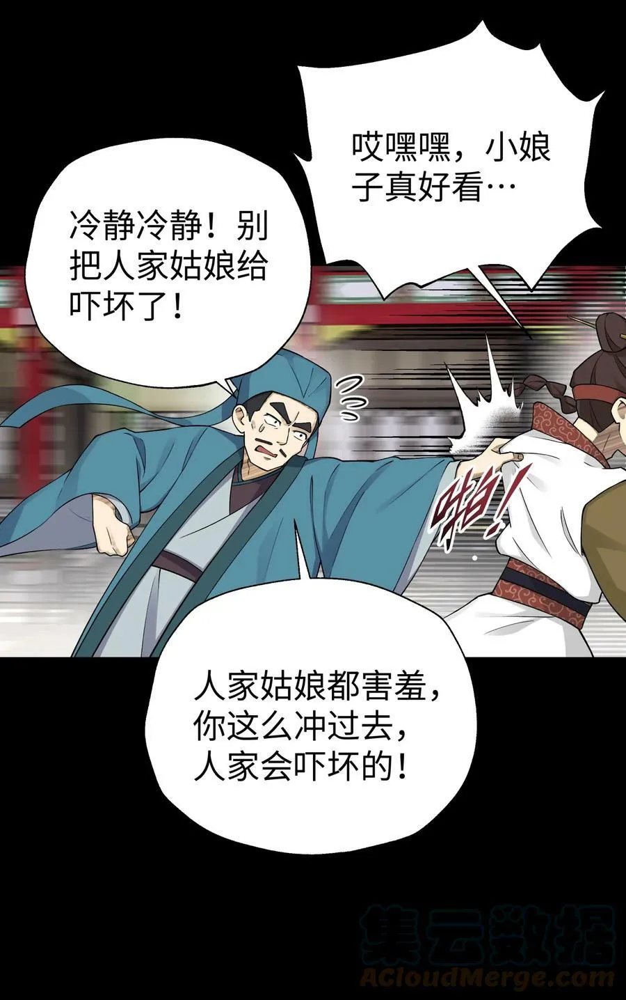 176 你存在的最大价值 第34页