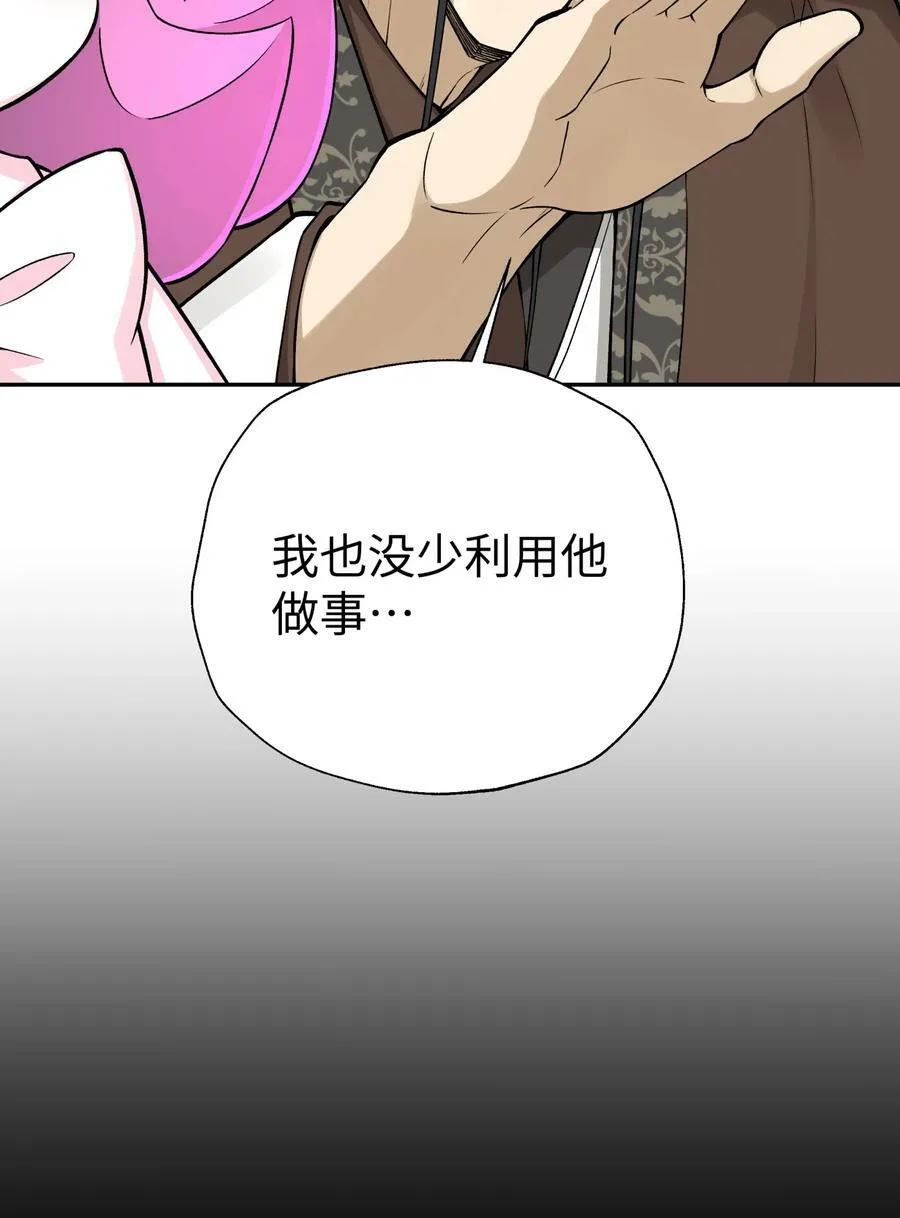 176 你存在的最大价值 第21页
