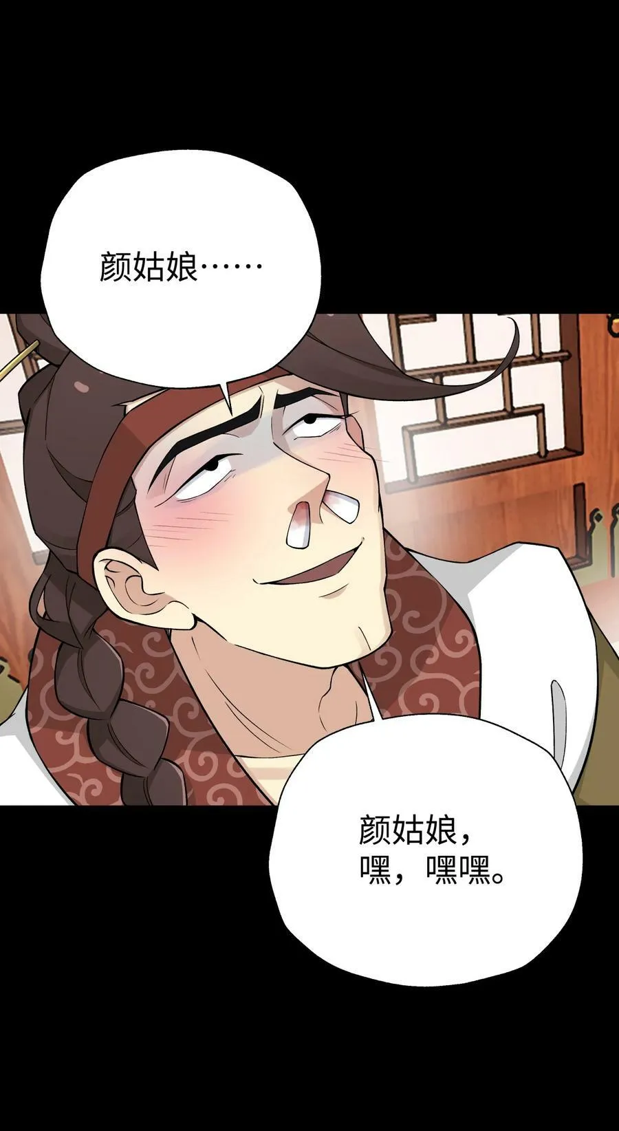 176 你存在的最大价值 第42页